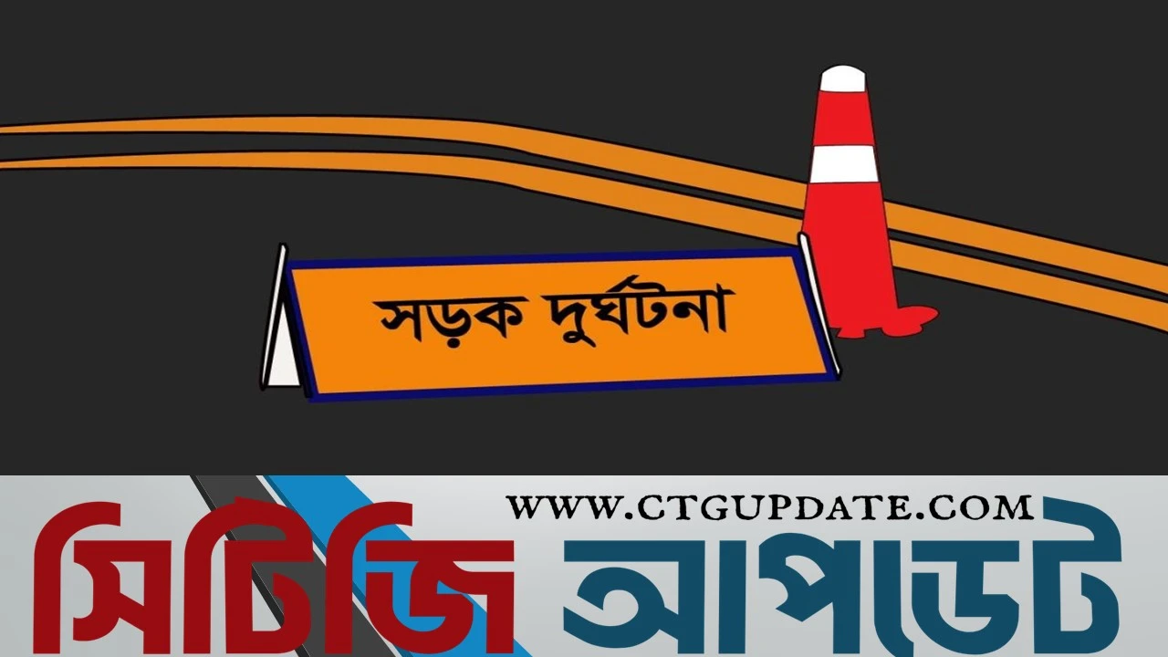 ঢাকা-চট্টগ্রাম মহাসড়কে ট্রাকের পেছনে বাসের ধাক্কা, এক নৌবাহিনীর সদস্যসহ নিহত ৩ আহত ৮ জন
