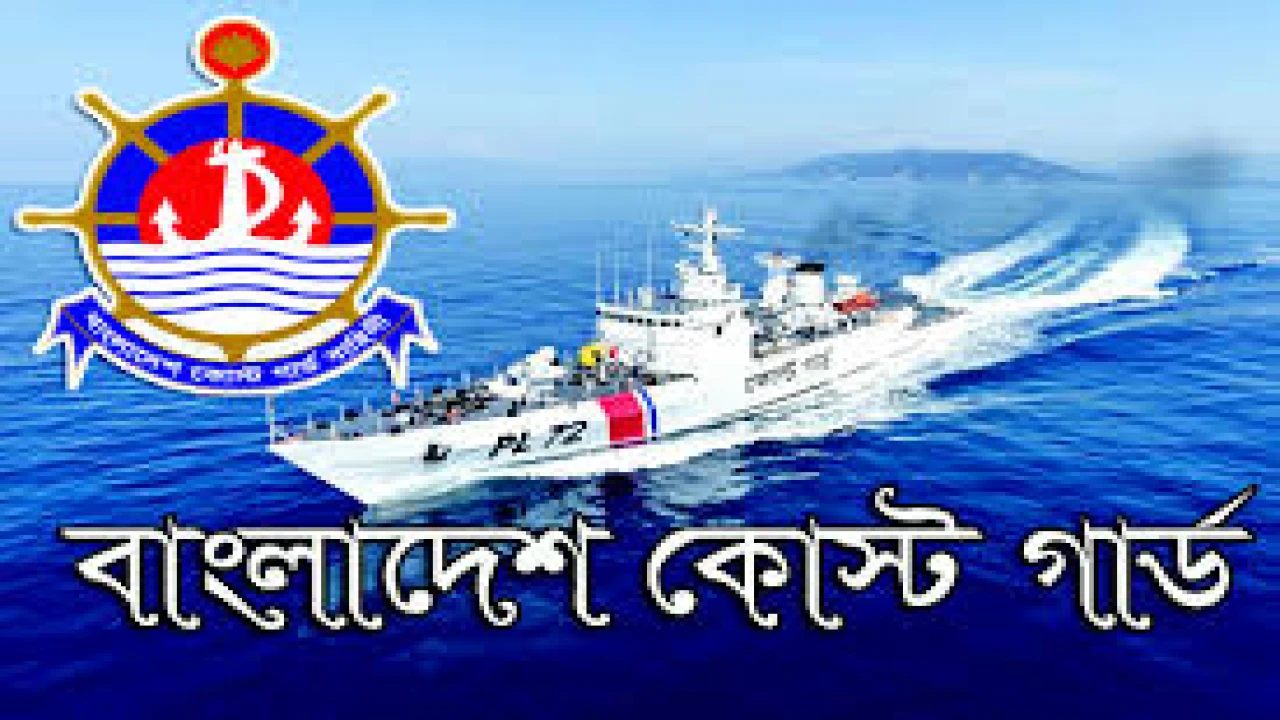 সাগরপথে মালয়েশিয়ায় পাচারের উদ্দেশ্যে বন্দি করে রাখা নারী ও শিশুসহ ৭ জনকে কক্সবাজারের টেকনাফ থেকে উদ্ধার করেছে বাংলাদেশ কোস্ট গার্ড।