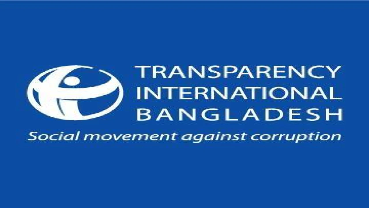 ব্যাংক রেজুলেশন আইন পাস করা নিয়ে কঠোর সমালোচনায় ট্রান্সপারেন্সি ইন্টারন্যাশনাল বাংলাদেশ-টিআইবি