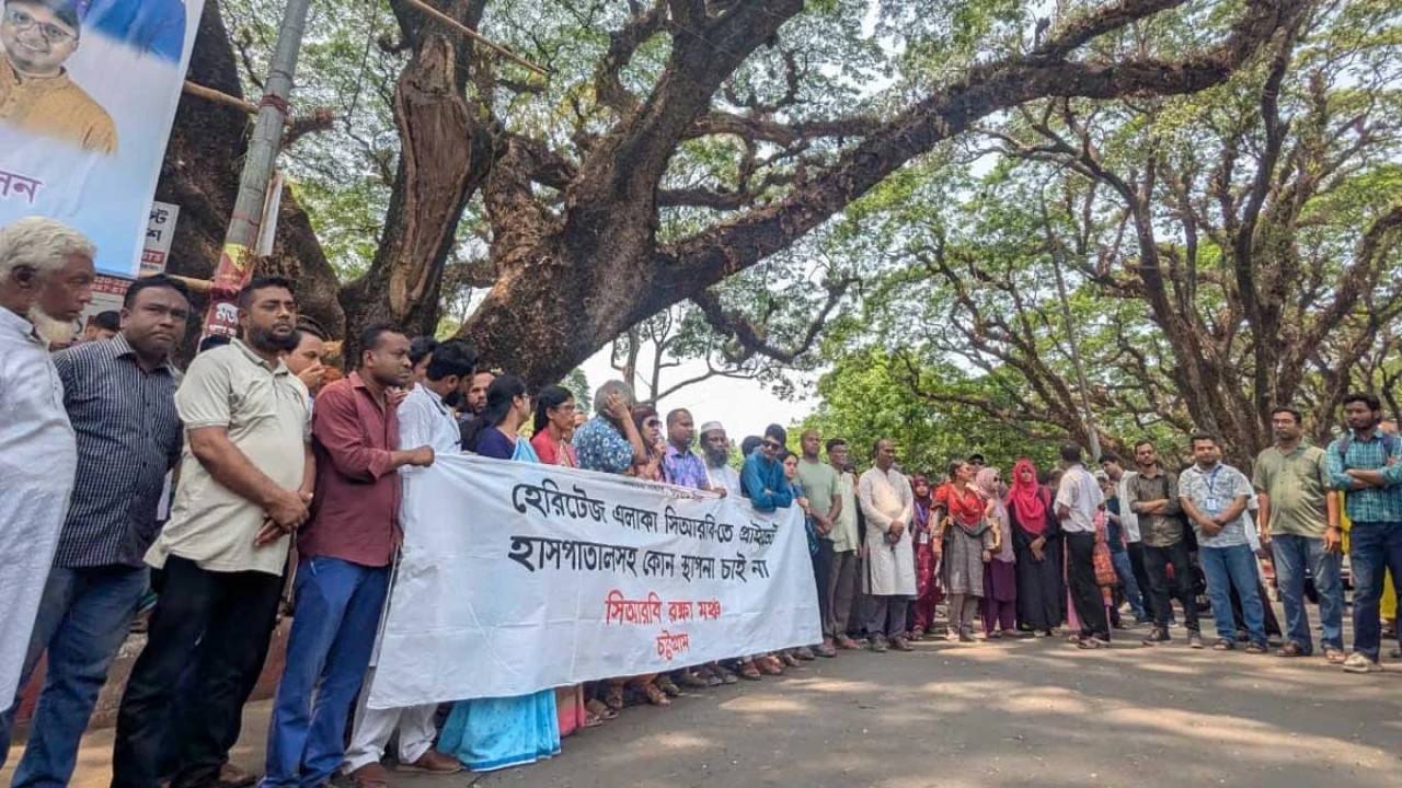 সিআরবিতে ফের হাসপাতাল নির্মাণের উদ্যোগের বিরোধিতায় মানববন্ধন