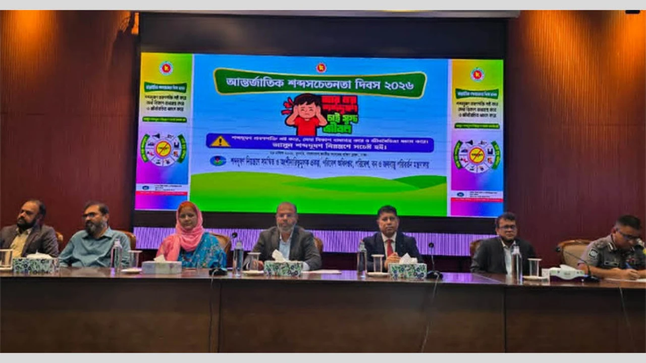 শব্দদূষণ মারাত্মক ক্ষতিকর তা রোধে সবাইকে