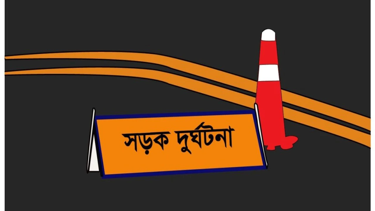 বাঁশখালীতে পিকআপ-সিএনজি সংঘর্ষে নিহত ২