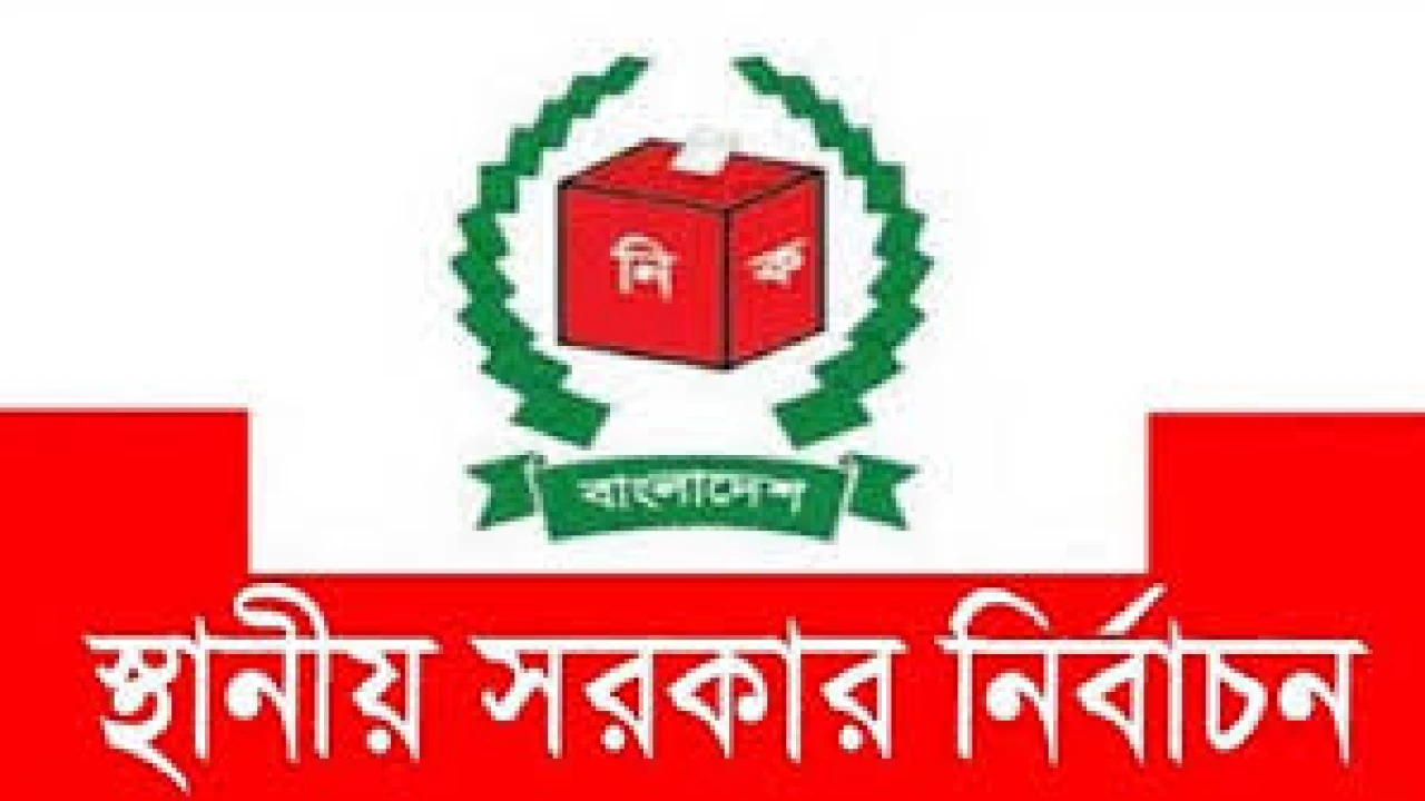 অক্টোবরে স্থানীয় সরকার নির্বাচনের চিন্তা করছে ইসি