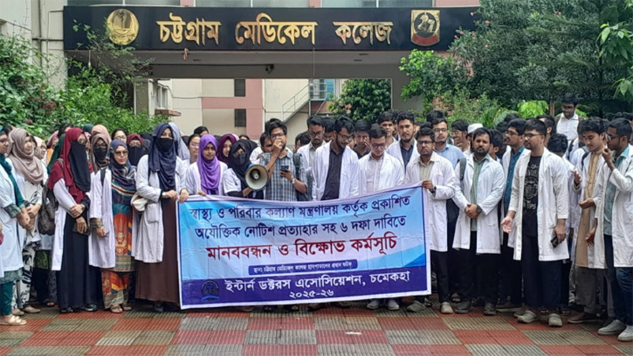 অনির্দিষ্টকালের কর্মবিরতিতে চমেকের ইন্টার্ন চিকিৎসকরা