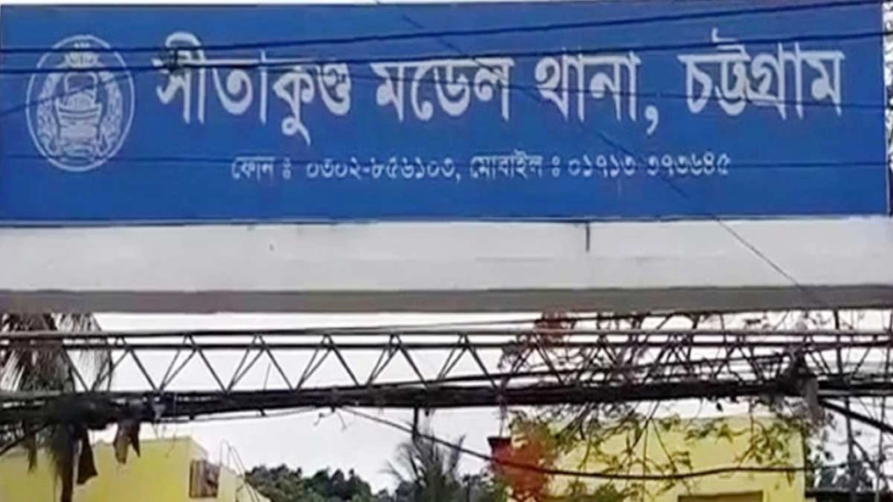 সীতাকুণ্ডে নিষিদ্ধ সংগঠনের ৭২ নেতাকর্মীর বিরুদ্ধে মামলা, গ্রেপ্তার ৩