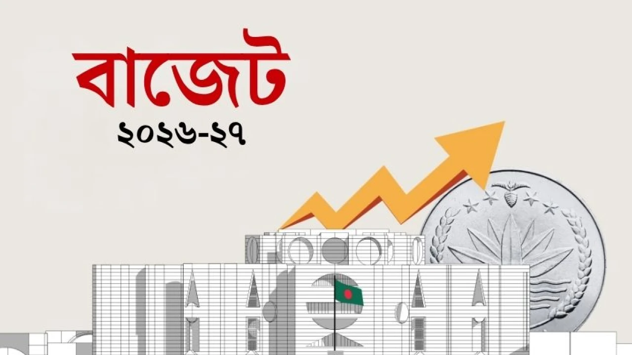 বাজেট ২০২৬-২৭: যেসব পণ্যের দাম কমতে ও বাড়তে পারে