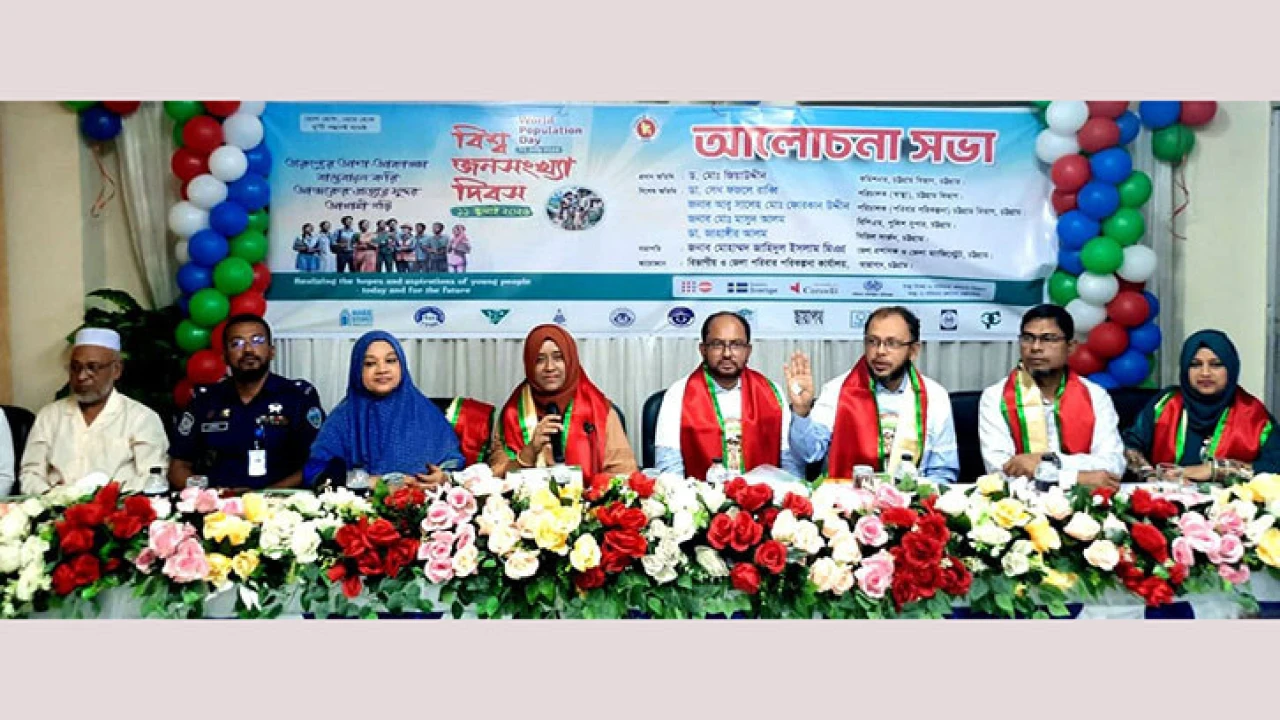 পরিবার পরিকল্পনা সেবা আরও বেগবান করতে হবে, চট্টগ্রামে বিশ্ব জনসংখ্যা দিবসে বক্তারা