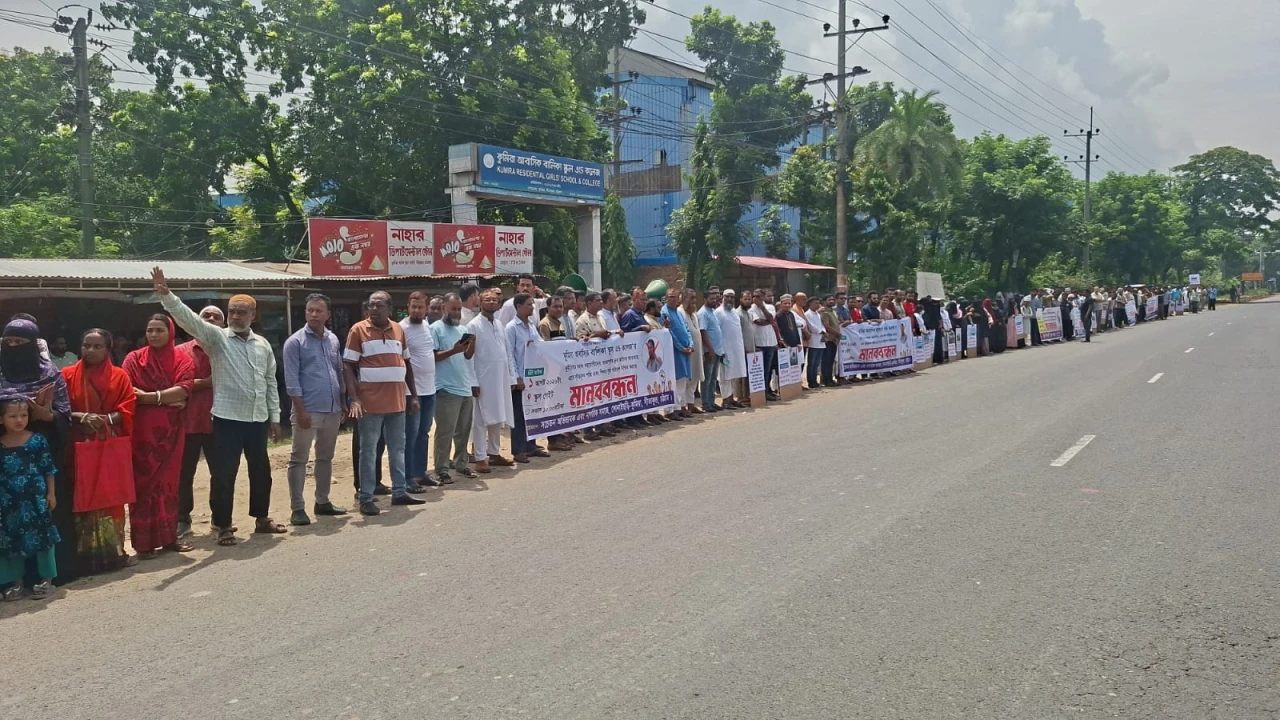 কুমিরা আবাসিক বালিকা স্কুল এন্ড কলেজের অধ্যক্ষ ও সহযোগীদের বিরুদ্ধে দুর্নীতির তদন্ত ও বিচারের দাবীতে মানববন্ধন